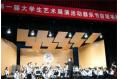 Our Military Orchestra Won the First Prize in the Music Instrument Contest among National College Students