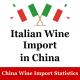 PPT Brochure Design Italian Imported Wine In China Douyin Updated Data