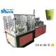 Ripple Double Wall Paper Cup Machine For Starbuck or Costa Cup Speed 100 cups per minute