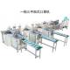 High Efficency Surgical Face Mask Machine / Mask Making Equipment