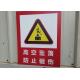 Corrugated Construction Site Keep Out Sign CSS-001 Leiser