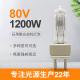 Light G22 Single Ended Halogen Lamp 80v 1200w Metal Halide Lamp Bulb 3250k