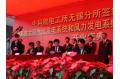 Institute of Electrical Engineering sets up a branch in east China
