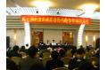 ZSTU sponsored the Seventh National Symposium on College English Teaching via Newspapers and Magazines