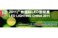 LED Lighting China 2011