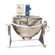 SUS304  Dairy Foods  Stainless Steel Steam Jacketed Pot Double Layer