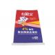 Single Stitched PP Woven Packaging Bags Plastic Woven Sacks Colorful