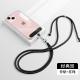 Shein Multiple Color Mobile Phone Lanyard Strap With Customized Connect Tab