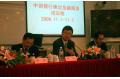 Bank of China Held Olympic Financial Service Training