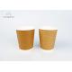 Disposable Kraft Ripple Paper Cups Added Insulation Natural Looking Eco Friendly