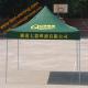 Outdoor 3x3m Waterpoof  Logo Printed Trade Show  Foldable Promotion Advertising Tent