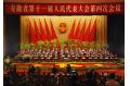 The Fourth Session of the Eleventh National Congress of Anhui Provincial Committee Launched