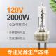Osram G22 2000w 230v Single Ended Halogen Light Bulb Quartz Lamp