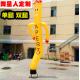 Factory production single leg dance star inflatable model, double dance star air model dancer, Christmas opening inflata