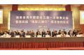 Overseas Chinese Entrepreneurs Sign Cooperation Agreements in Changsha