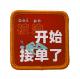 China Lying Flat Humor Iron On Woven Patches Handmade Border For Clothing