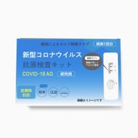15-20 Minutes Rapid Antigen Test Saliva SARS-CoV-2 1 Test/Box
