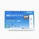 70mm SARS-CoV-2 Saliva Antigen Test Kit Japan 1 Test/Box  99% Accuracy
