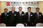 China Overseas Land & Investment Ltd. announced its 2007 Interim Results

2007-08-17