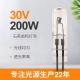 30V 200 Watt Halogen Bulb 2 Pin Lighting Display Crystal Lamp  4000lm