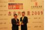 China Overseas Land & Investment Ltd. Wins China Property Enterprise-Corporate Social Responsibility Grand Award

2009-07-07