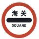 Road Traffic Prohibition Sign Manufacturers Bright Colors Reflective film Metal