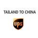 Professional UPS Air Freight Logistics Outstanding Reasonably Arrangment