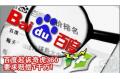 Baidu wins damages from Qihoo 360