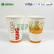 Red Pepsi Cold Drink Paper Cups For Cinema , Food Grade Ink Printing double PE coated single wall paper cup