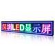 Dust Proof Car Window Advertising LED Display Boards 13M - 190M Option Distance