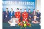 Baosteel Signed LOI on Strategic Cooperation with Huai Bei Coalfield Group