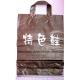 Brown Printed Packaging Soft Loop Handle Bags for Shoes , Grocery , Apparels