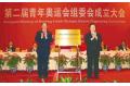 Organizing Committee of Nanjing YOG Inaugurated in Nanjing