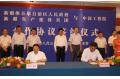 CAE President Zhou Ji Signed Agreements with Xinjiang Autonomous Region for Collaboration