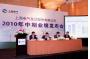 Shanghai Electric's Interim Results Announcement 2010 successfully held in Shanghai and Hong Kong