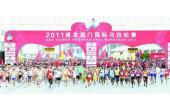 Xiamen International Marathon staged