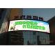 Multi Functional Outdoor Advertising LED Display P10 LED Programmable Sign Display Board