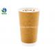 12Oz Brown Kraft Paper Cups Single Wall Hot Beverage Disposable Cups