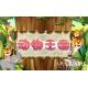 Animals Racing Arcade Fish Shooting Games Machine For Casino Easy Operate