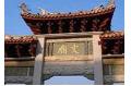 Confucian temple of the office travels  Quanzhou of China