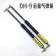 Metal Gas Spring For Rear Cover DAEWOO DH-9 Construction Machinery Accessories