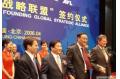 Weichai and Foton etc. form the internationalize strategic alliance