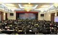 Report Meeting on the 4th National Cultural Relics Protection Project Held in Changsha