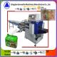 CPP Flow Wrap Packing Machine Reciprocating High Speed Packaging Equipment