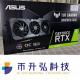 290W ASUS TUF GeForce RTX 3060TI OC 8GB 8pin 1665-1695MHz Black