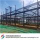 Prefabricated Steel Structure Workshop Frame Building Construction