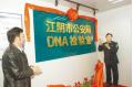 A DNA laboratory was set up in Jiangyin Municipal Bureau for Public Security