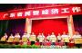 Guangdong set up private enterprise    corps