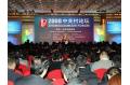 Zhongguancun Forum held in Beijing