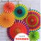 Festive festive supplies paper fan flower set home party wedding decoration decoration 6 sets of paper fan flowers.